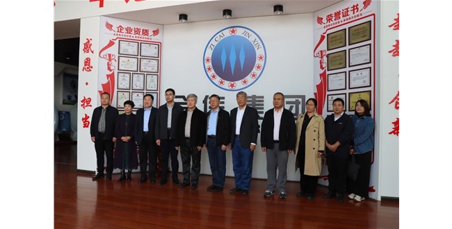 山東省紡織工程學(xué)會(huì)常務(wù)副會(huì)長(zhǎng)李英琳、秘書(shū)長(zhǎng)孫俊科一行10人對(duì)金信集團(tuán)進(jìn)行調(diào)研
